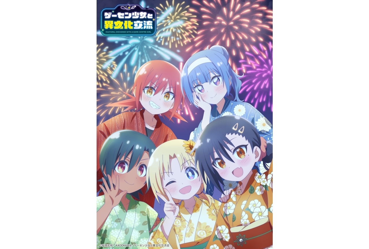 『ゲーセン少女』最終話放送記念「夏の思い出」描き下ろしビジュアル公開!