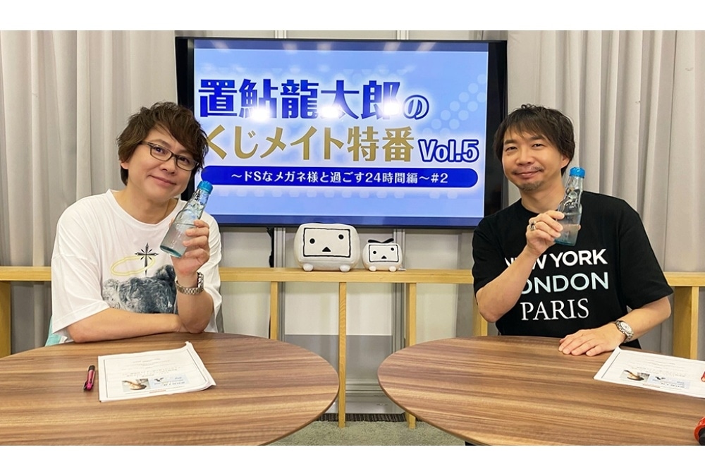 「置鮎龍太郎のくじメイトVol.5特番 #2」公式レポ|諏訪部順一がゲスト出演
