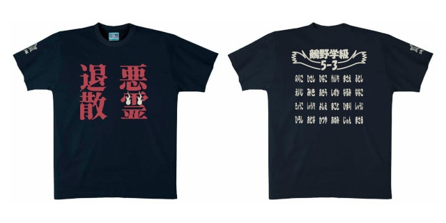 地獄先生ぬ〜べ〜 Tシャツ Lサイズ 漫画 アニメ 映画 ゲーム 声優 地獄先生ぬ～べ～｜アニメ声優・キャラクター・登場人物・2025夏