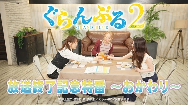ぐらんぶる Season 2の画像-1