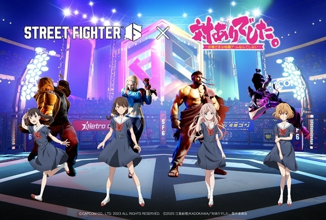 『対ありでした。～お嬢さまは格闘ゲームなんてしない～』2026年に放送時期変更を発表！　『ストリートファイター6』コラボビジュアル公開、東京ゲームショウ2025への出展も決定-3