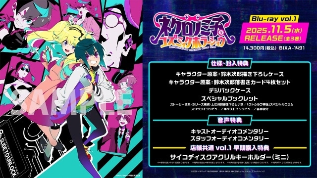 『ネクロノミ子のコズミックホラーショウ』第12話（最終話）「【終？】ネクロノミ子の呼び声【完？】」先行場面カット・あらすじ公開！　OP主題歌「確証論」を歌う緑仙さんがゲスト出演-15