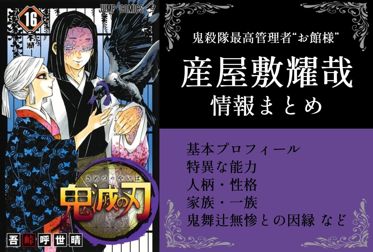 劇場版 鬼滅の刃 無限城編 第一章 入場者特典 第1弾 第2弾 第3弾 第4弾 劇場版「鬼滅の刃」無限城編 第一章 猗窩座再来』来場者特典第2