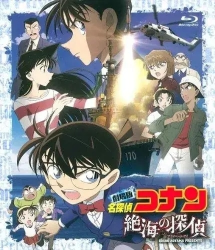 名探偵コナン』綾小路文麿の解説・情報まとめ＆登場回一覧