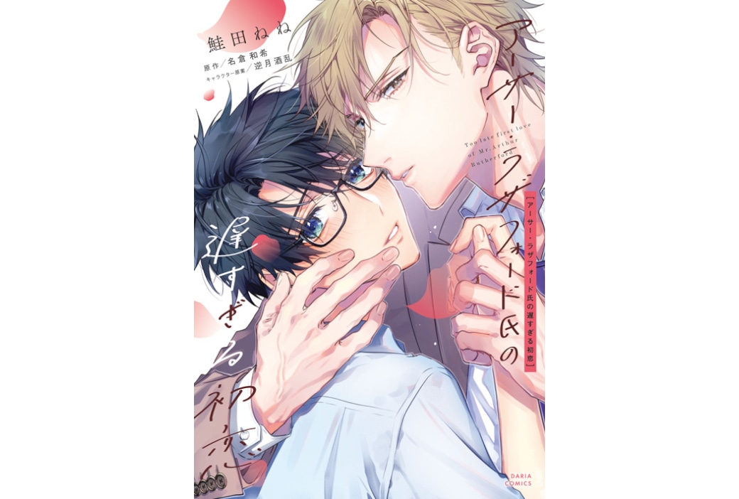 百瀬あん『幼馴染じゃ我慢できない』漫画＆ドラマCD第3巻発売