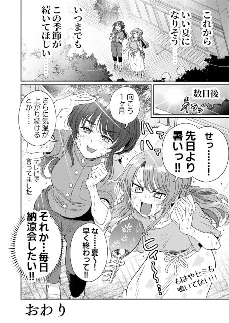 ▲これからいい夏になりそう……