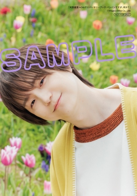 ▲『河西健吾 40thアニバーサリーブック パンパンですが、何か？』ゲーマーズ特典ブロマイドA