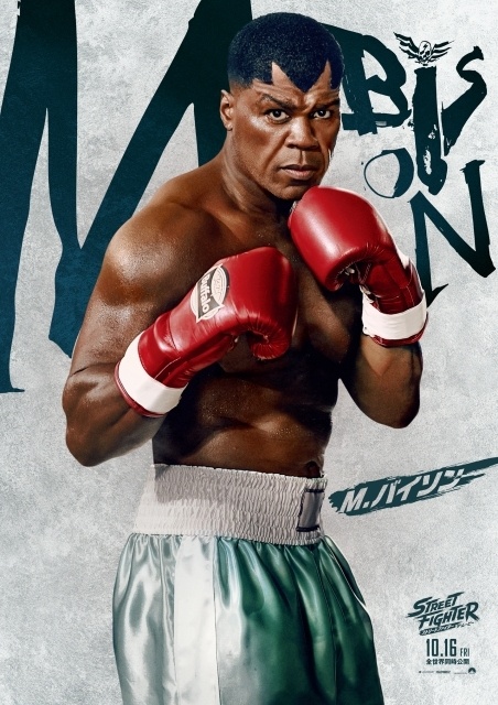 マイク・バイソン