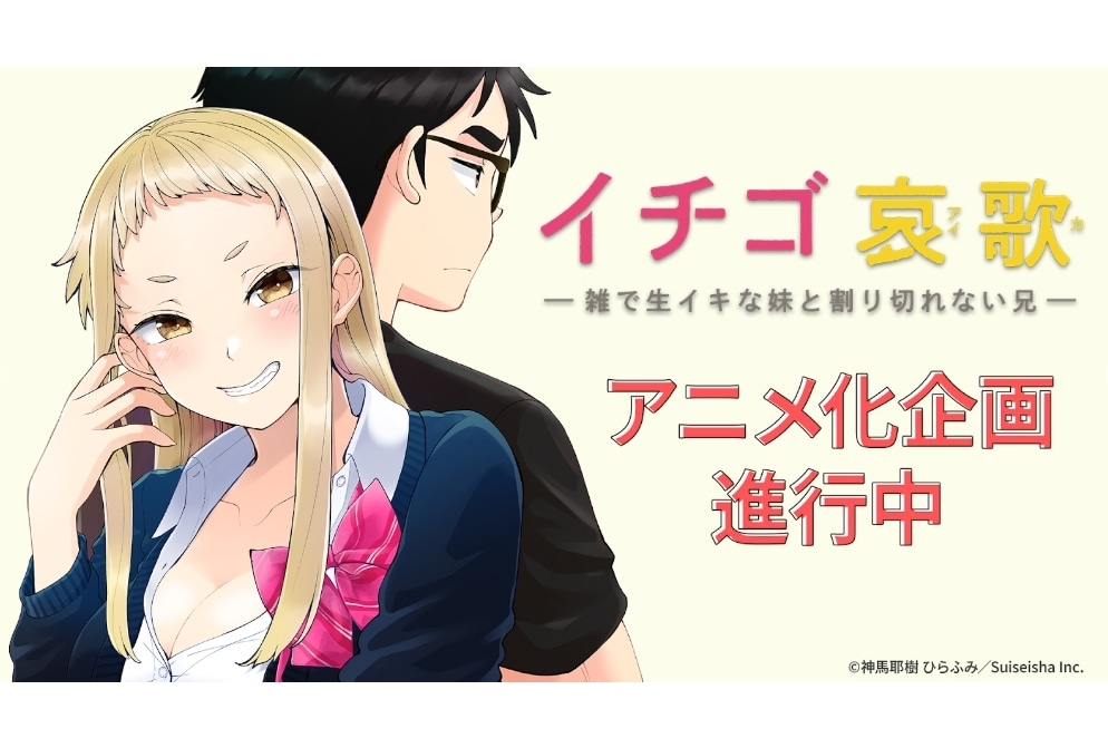 ジャンプコミックス『ドラマクイン』1巻発売記念フェア3/4開始