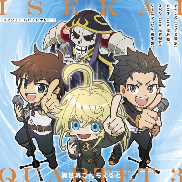 『異世界かるてっと３』10月13日より放送・配信決定！　キービジュアル・メインPV・OP＆EDテーマ情報解禁！-3