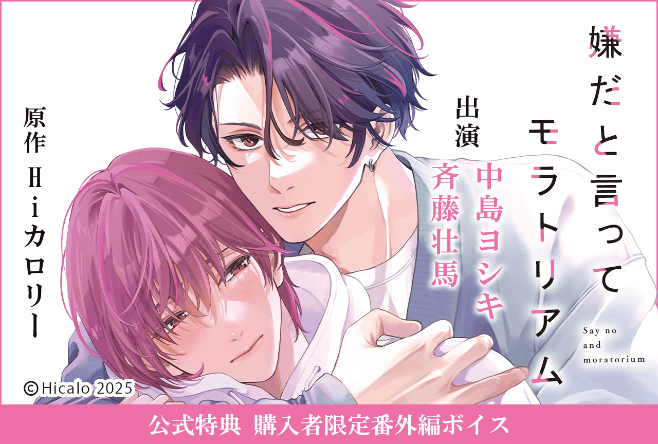 百瀬あん　幼馴染じゃ我慢できない 全3巻＋ドラマCD 幼馴染じゃ我慢できない 3 (ダリアコミックス) | 百瀬 あん |本