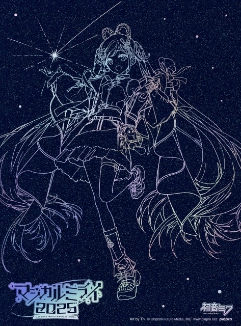 初音ミク「マジカルミライ 2025」BD＆DVDが2026年2月4日発売決定
