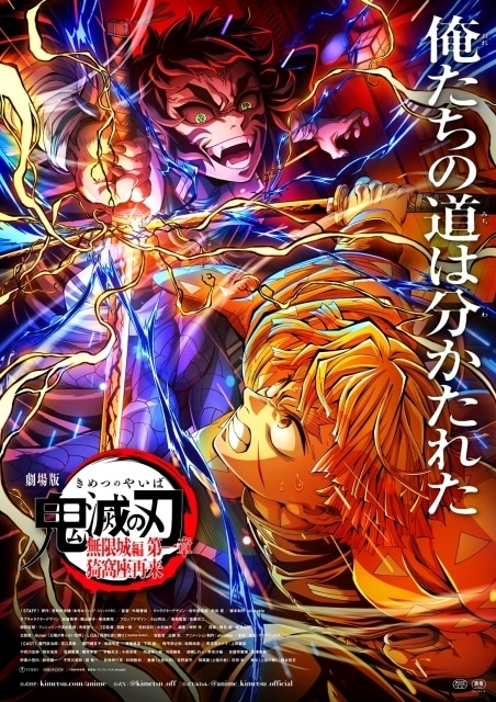 劇場版　鬼滅の刃　無限城編　第一章　オーロラアクリルボード　第二弾キービジュアル 鬼滅の刃 無限城編 劇場版 オーロラアクリルボード 第二弾キー