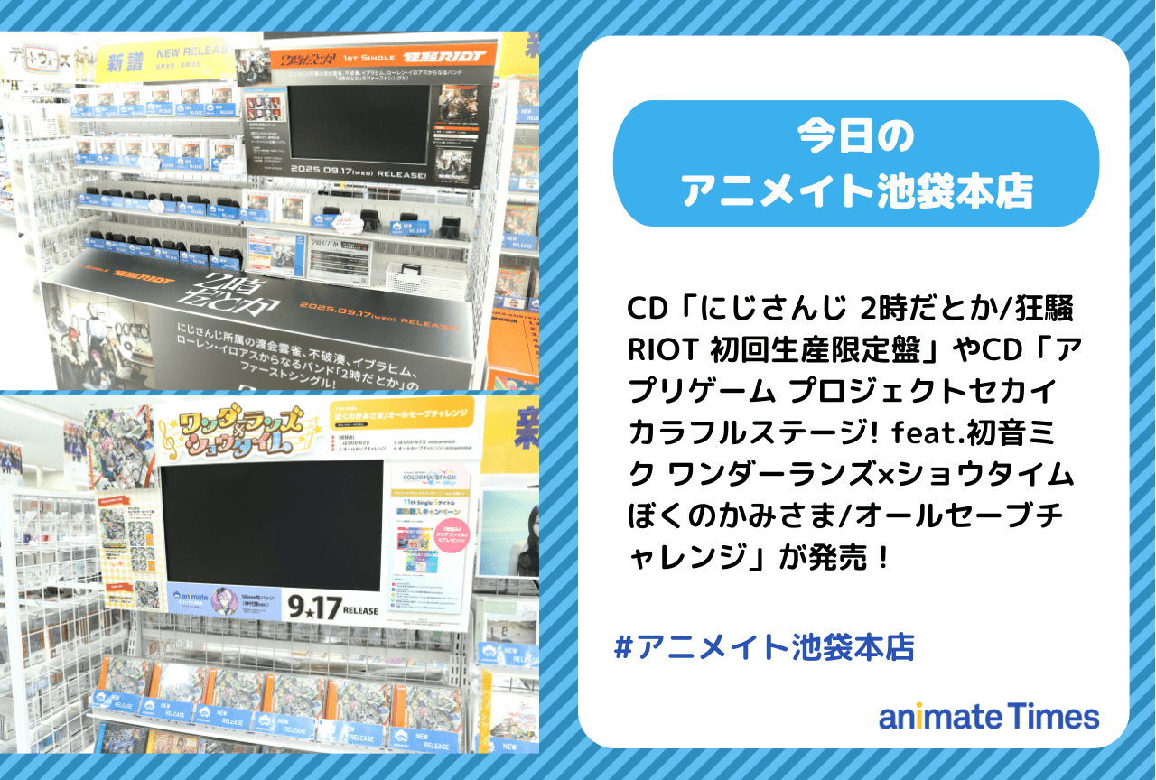 にじさんじ 2時だとか 初回生産限定盤 CD シリアル 特典 狂騒RIOT 10 CD「にじさんじ 2時だとか/狂騒RIOT 初回生産限定盤」発売［今日