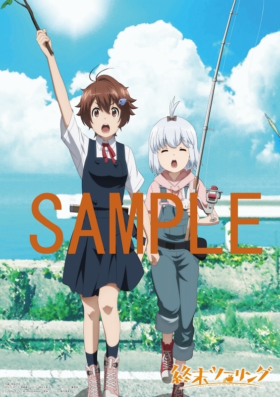 ▲『終末ツーリング』A2ポスター