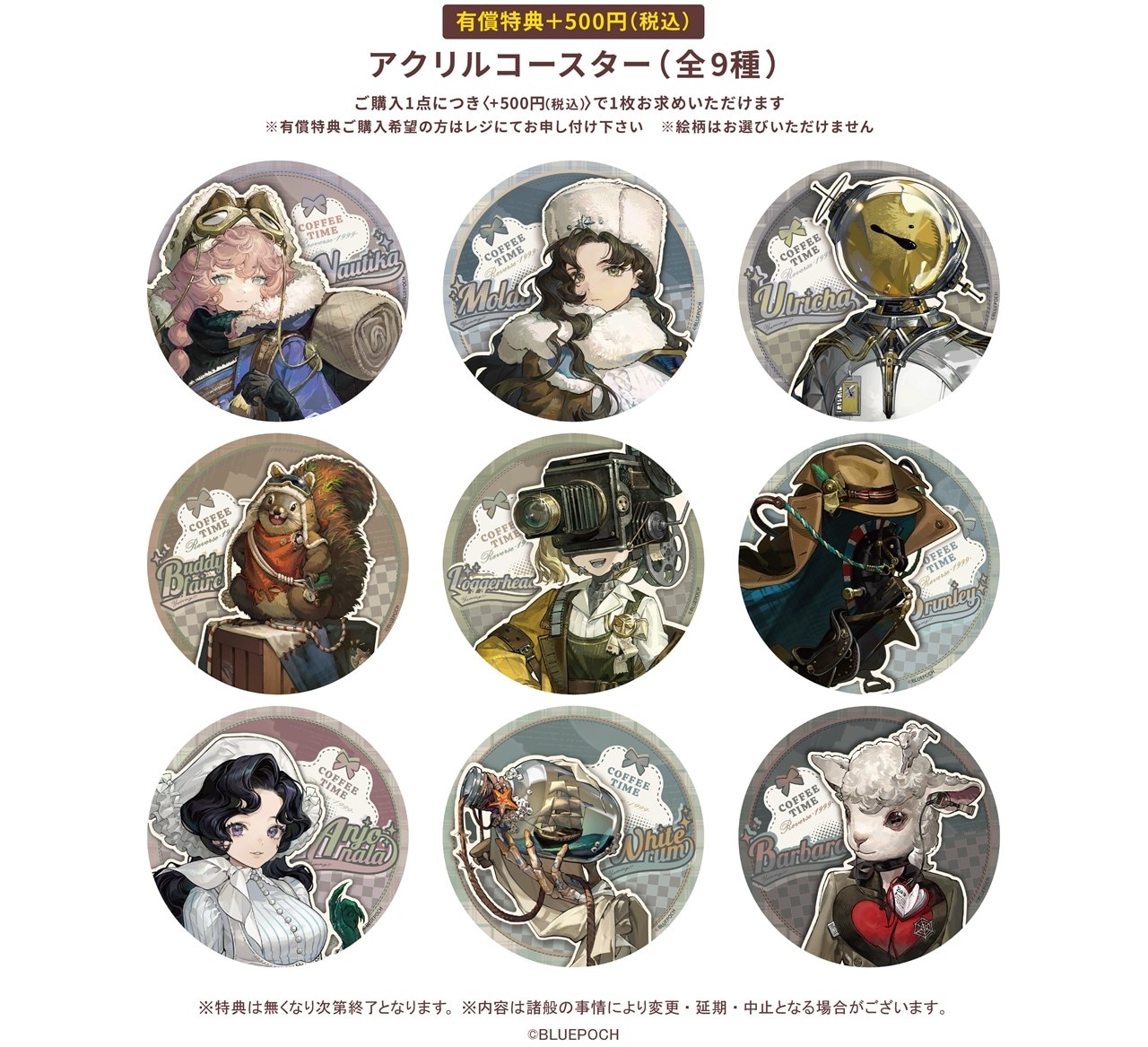 リバース：1999』アニメイトフェア・オンリーショップ