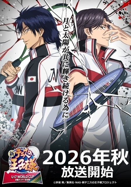 テニプリフェスタ2025 応援」BD＆DVDが発売 | アニメイトタイムズ