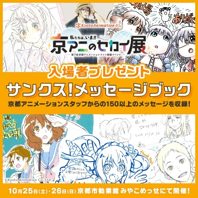 京アニ＆Doファン感謝イベント 私たちは、いま!! パンフレット 3冊セット 2025年最新】京アニ ファン感謝 パンフレットの人気アイテム