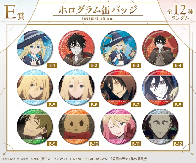 アニメ『さつてん』新作オンラインくじが10/2 12時半～発売