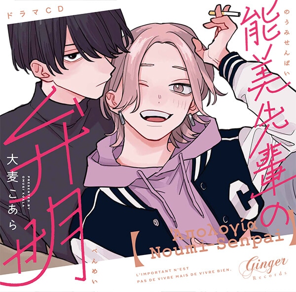 BLドラマCD『そんなに言うなら抱いてやる3』（出演声優：寺島拓篤