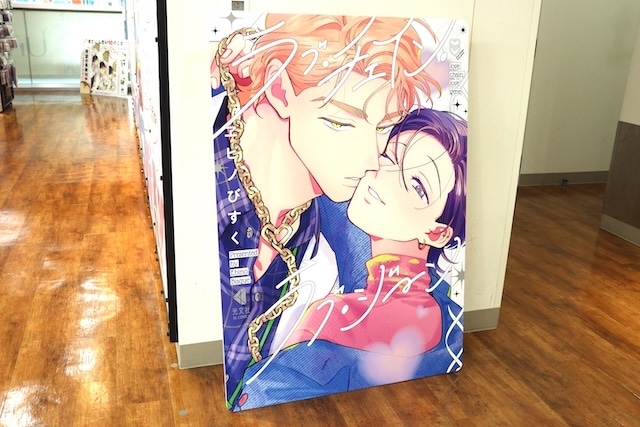 CD「ラブライブ！ 蓮ノ空女学院スクールアイドルクラブ 2ndユニットスプリットシングル「可惜夜花火 / ブルウモーメント/ Very! Very! COCO夏っ / フュージョンクラスト」」やコミックス『山田ノノノ初期短編集』が発売！　ほか［今日のアニメイト池袋本店］-22