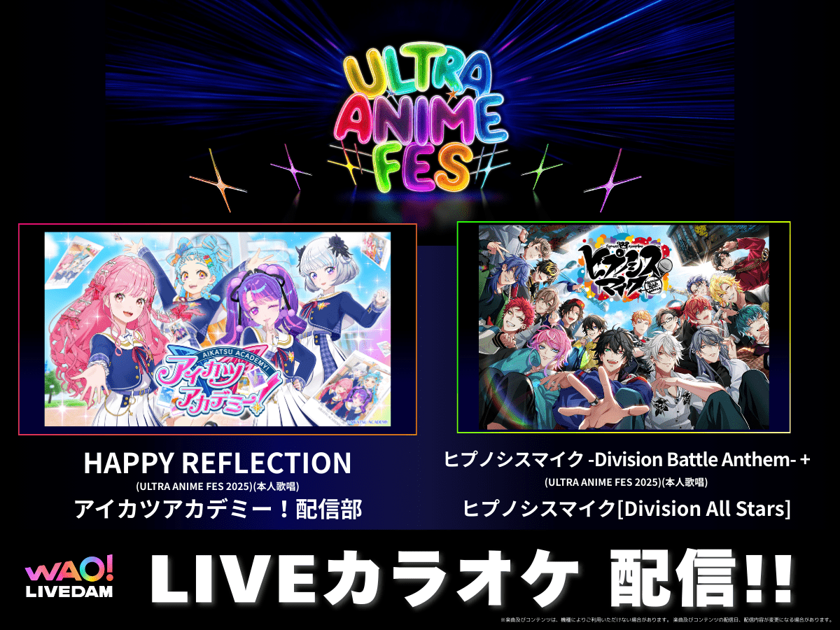 6ページ目：【9/17更新】カラオケDAM最新アニメ映像＆楽曲配信