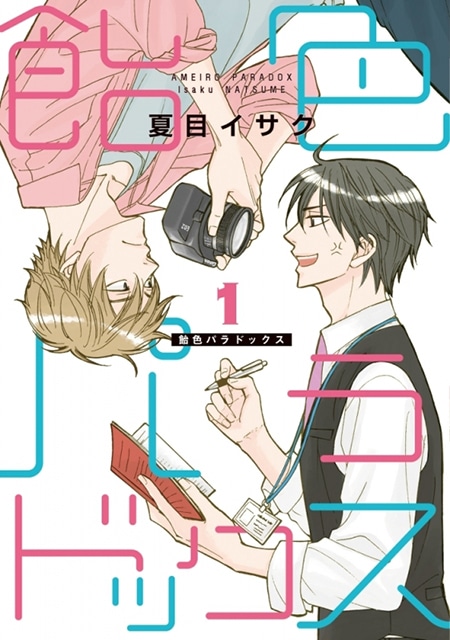 【2025年10月最新版】実写化BLドラマおすすめ一覧|M!LK・山中柔太朗さん、塩﨑太智さんら出演作もご紹介!-17