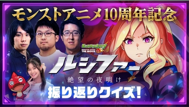 『モンスターストライク　デッドバースリローデッド』ティザーPVが公開！　声優に松岡禎丞さん、市ノ瀬加那さん、花澤香菜さん、水瀬いのりさん｜OP＆EDアーティスト情報解禁-17