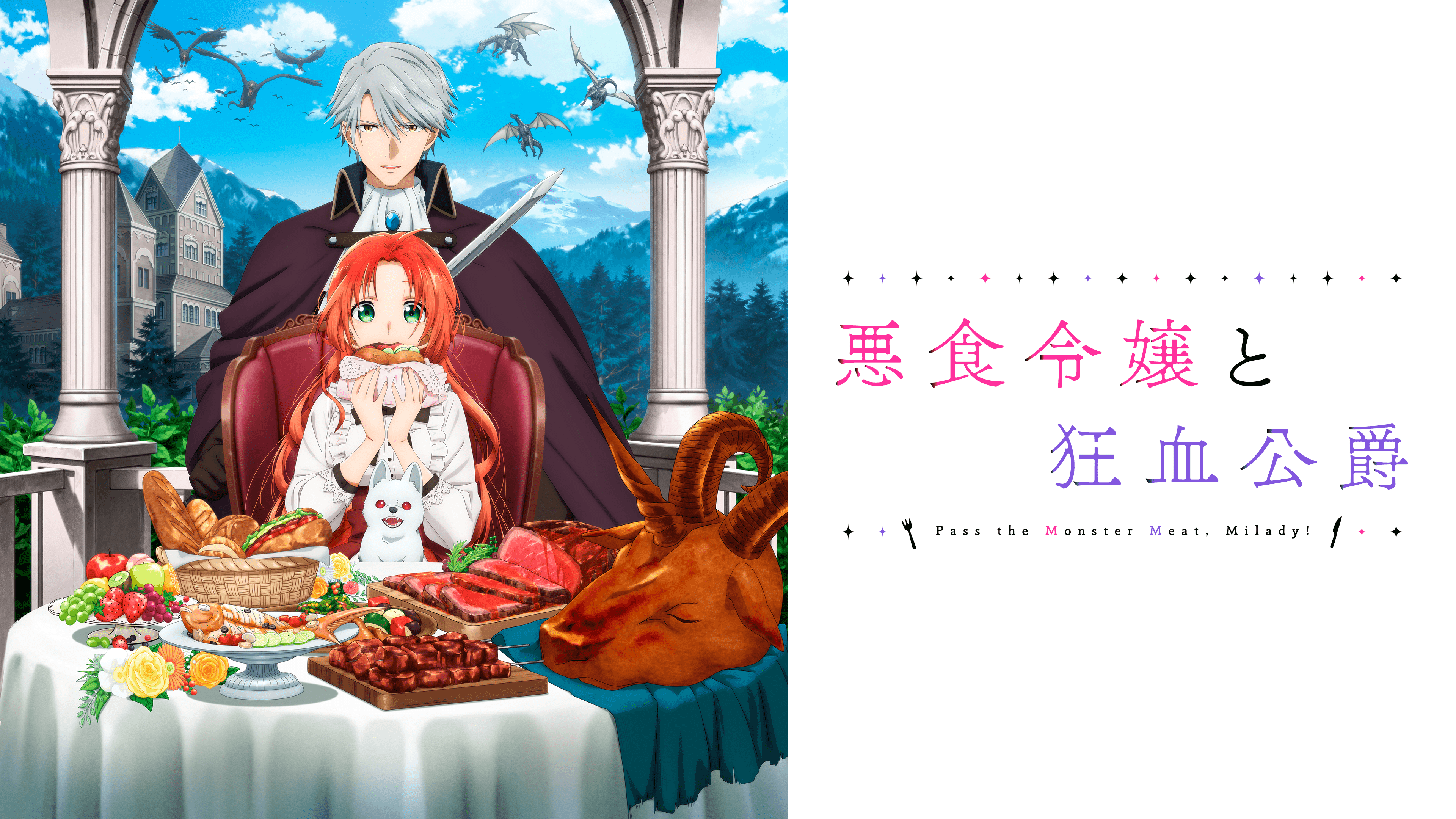王道アニメだけじゃない！異世界や日常系、悪役令嬢に俺TUEEEと大充実の秋アニメ5ジャンル9作品をピックアップ！【2025年秋アニメ9選】-7