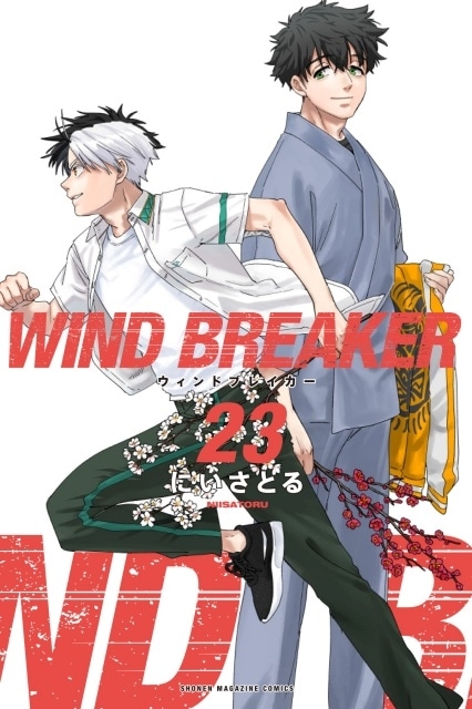WIND BREAKER（ウィンブレ）』23巻発売記念PV公開 | アニメイト