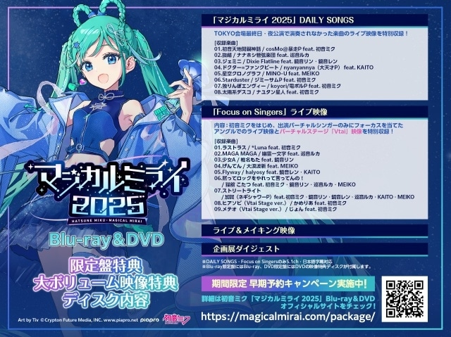 マジカルミライ2025 会場限定特典 エムアイカード アクリル色紙 初音ミク 初音ミク エムアイカード』新規入会＆ご利用キャンペーン開催中