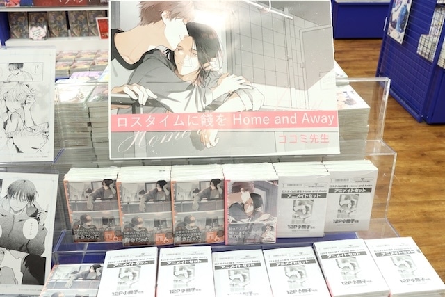 CD「カリスマ/カリスマガンボ」やコミックス『ロスタイムに餞を Home and Away』が発売！　ほか［今日のアニメイト池袋本店］-7