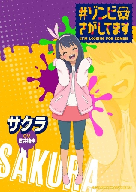サクラ