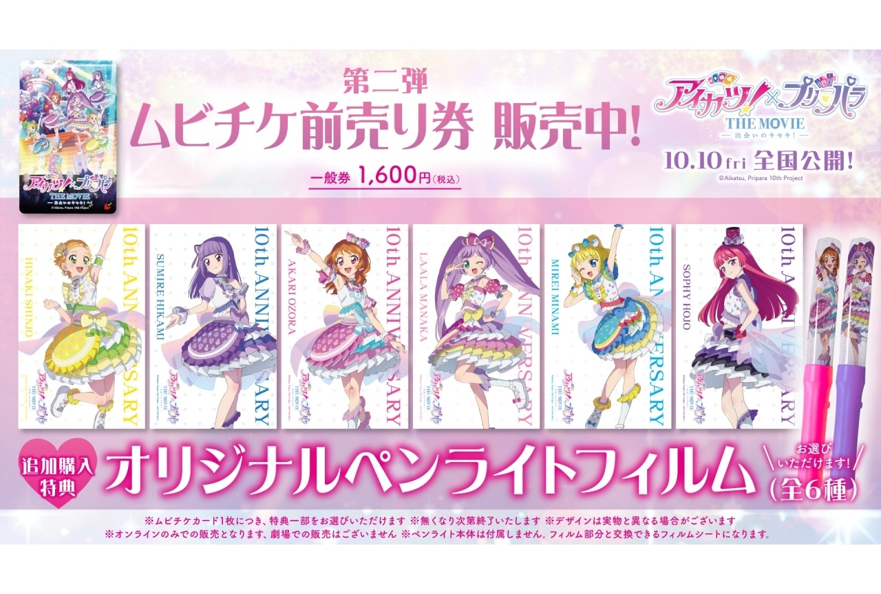 アイカツ 2015 第1〜6弾 PR・Rバラ売り Amazon.co.jp: アイカツ2014新6弾/AK1406-48/プレイングトランプ