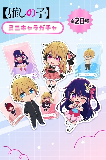 『【推しの子】』第3期が2026年1月放送決定、ティザービジュアル第2弾解禁！　追加声優に竹中悠斗さん・上田燿司さん、コメント公開-8