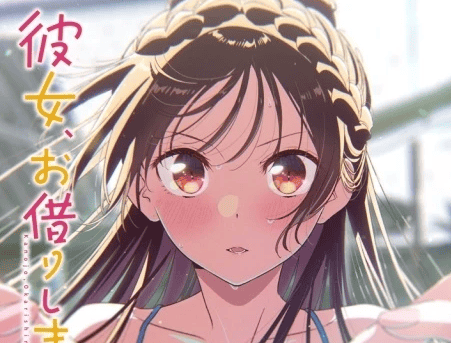 ！アニメ！彼女、お借りします！スペシャル！トレカ状態に注意！ 彼女、お借りします 第5期｜アニメキャスト・2026春アニメ最新情報一覧