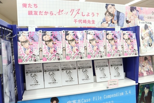 CD「カリスマ/カリスマガンボ」やコミックス『ロスタイムに餞を Home and Away』が発売！　ほか［今日のアニメイト池袋本店］-9