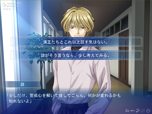 豪華キャストが出演！　『セラフィム・スパイラル　－少年の檻－　リマスター：ボイスプラス』ダウンロード版がアニメイトゲームス＆アニメイト通販でも配信中!!-15