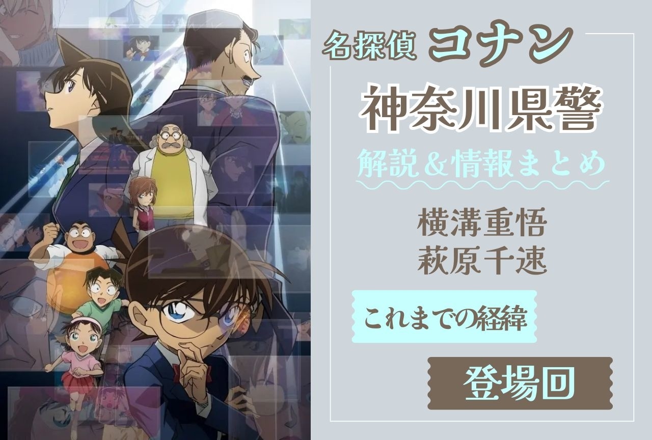 名探偵コナン 純黒の悪夢』のアトラクション型4D上映をコナン
