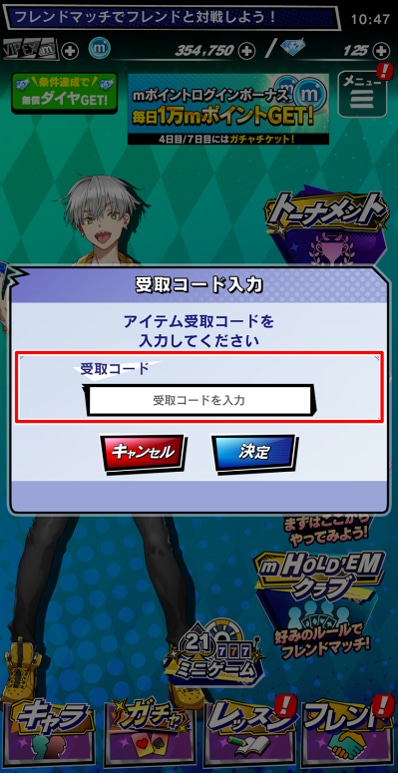 上記キーワードを入力