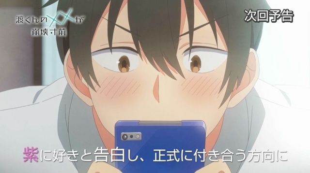 『渡くんの××が崩壊寸前』BREAK 11（第11話）「まだまだ子供」のあらすじ＆先行場面カット公開！