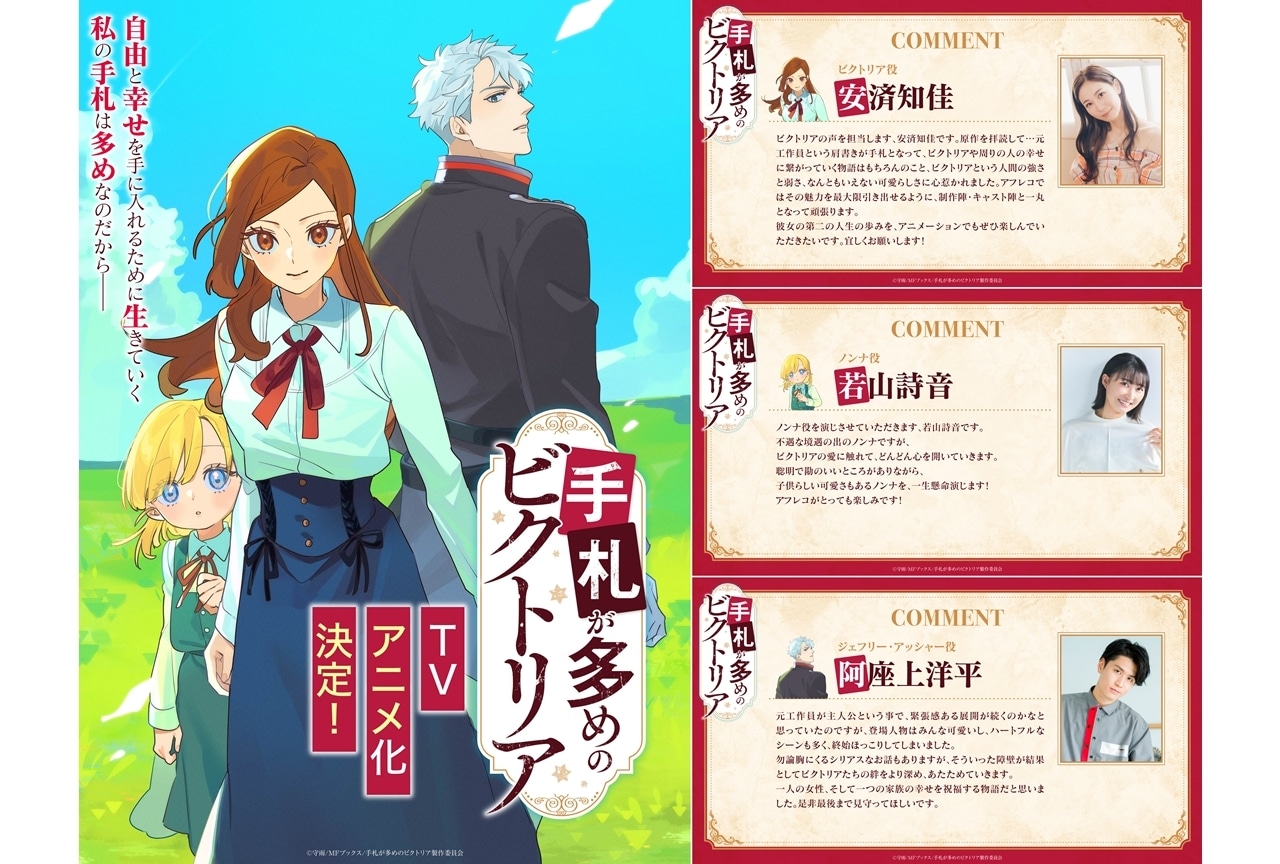 忍たま乱太郎』DVD第19シリーズ六の段ジャケットイラスト公開