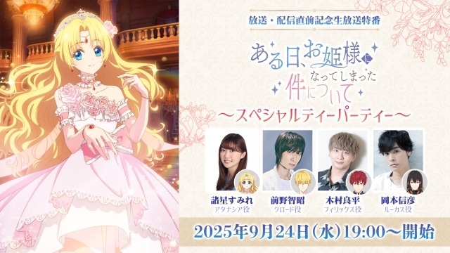 ある日、お姫様になってしまった件について 16セット ジェニット まとめ売り 全巻セット) ある日、お姫様になってしまった件について 1