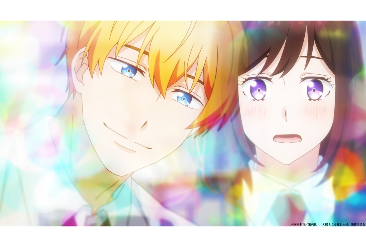 太陽よりも眩しい星』第1話あらすじ&場面カット | アニメイト
