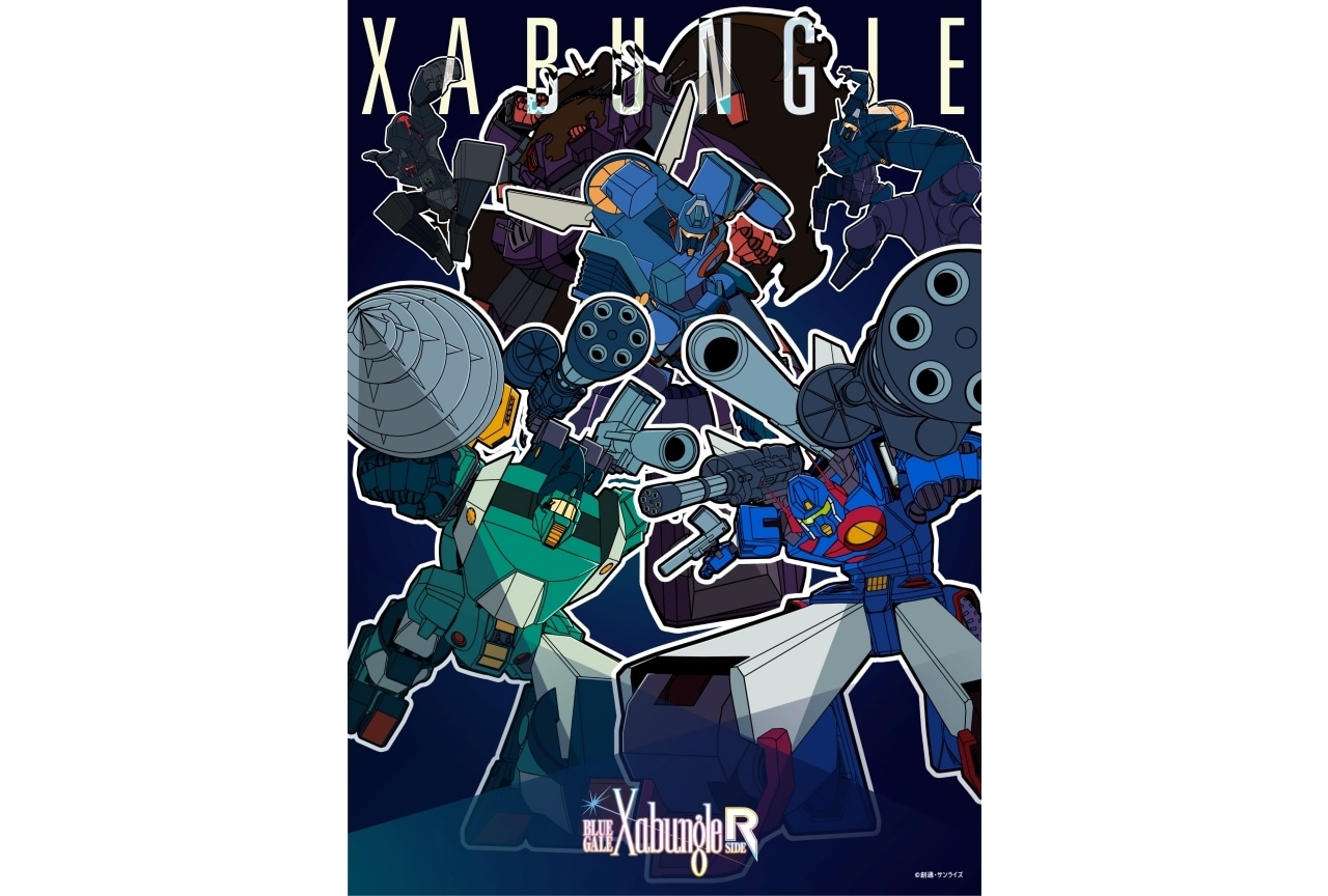 『戦闘メカ ザブングル』を題材とした実験動画が11/13に公開