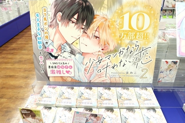 CD「岡本信彦/7thシングル「綺羅桜」」やコミックス『二人でパパはじめました another(上)・(下)』 アニメイトセットが発売！　ほか［今日のアニメイト池袋本店］-6