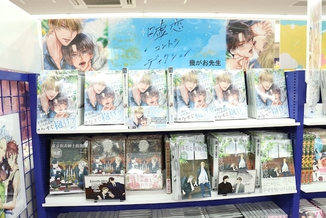 CD「岡本信彦/7thシングル「綺羅桜」」やコミックス『二人でパパはじめました another(上)・(下)』 アニメイトセットが発売！　ほか［今日のアニメイト池袋本店］-12