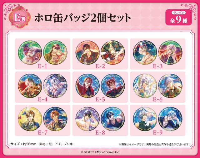 ゲーム内イラスト使用のグッズが当たる!!　「『夢王国と眠れる100人の王子様』くじメイト AGF2025ver.」TypeA・Bがアニメイト通販にて同時発売！-112