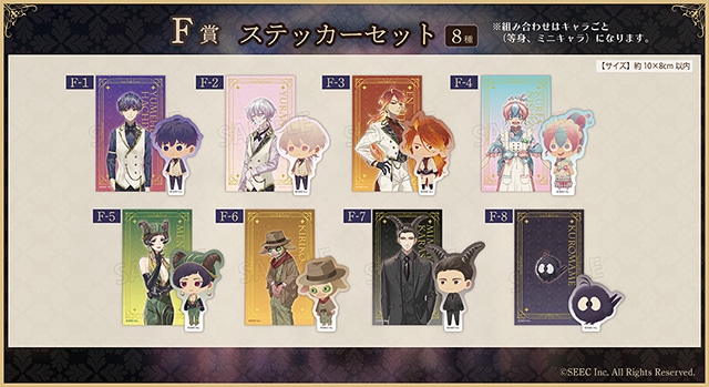 「『誰ソ彼ホテル -蕾-』くじメイト」が、アニメイト通販に登場！　ホテルロゴ入りクッションやオーロラノーブルアートなど豪華景品を多数ラインナップ!!-35