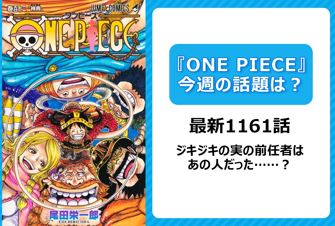 ONE PIECE 1巻〜92巻　漫画　単行本　本　ワンピース ワンピース』最新刊（92巻）発売で、全世界累計発行部数4億5000